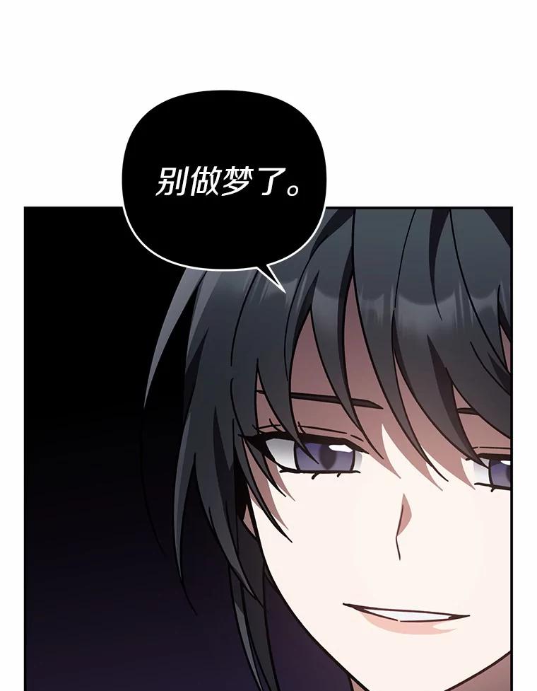 《追查到底》52.来接我吧 第89页