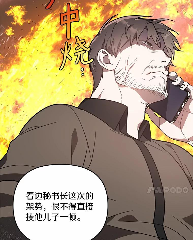 《追查到底》52.来接我吧 第83页