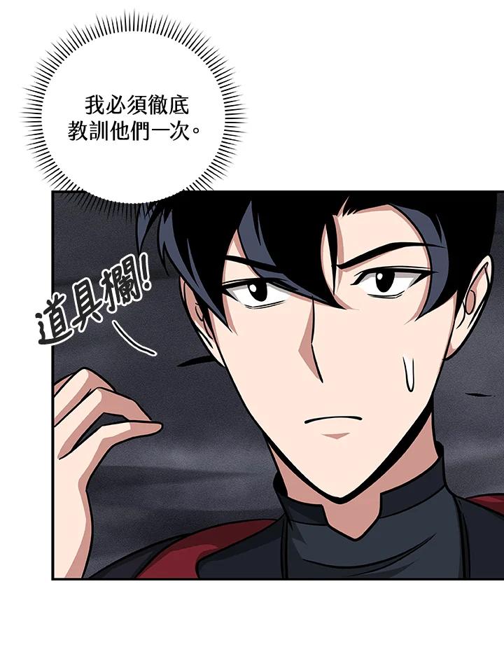 《大魔导士直播中》第52话 第10页