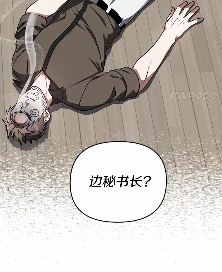 《追查到底》52.来接我吧 第18页