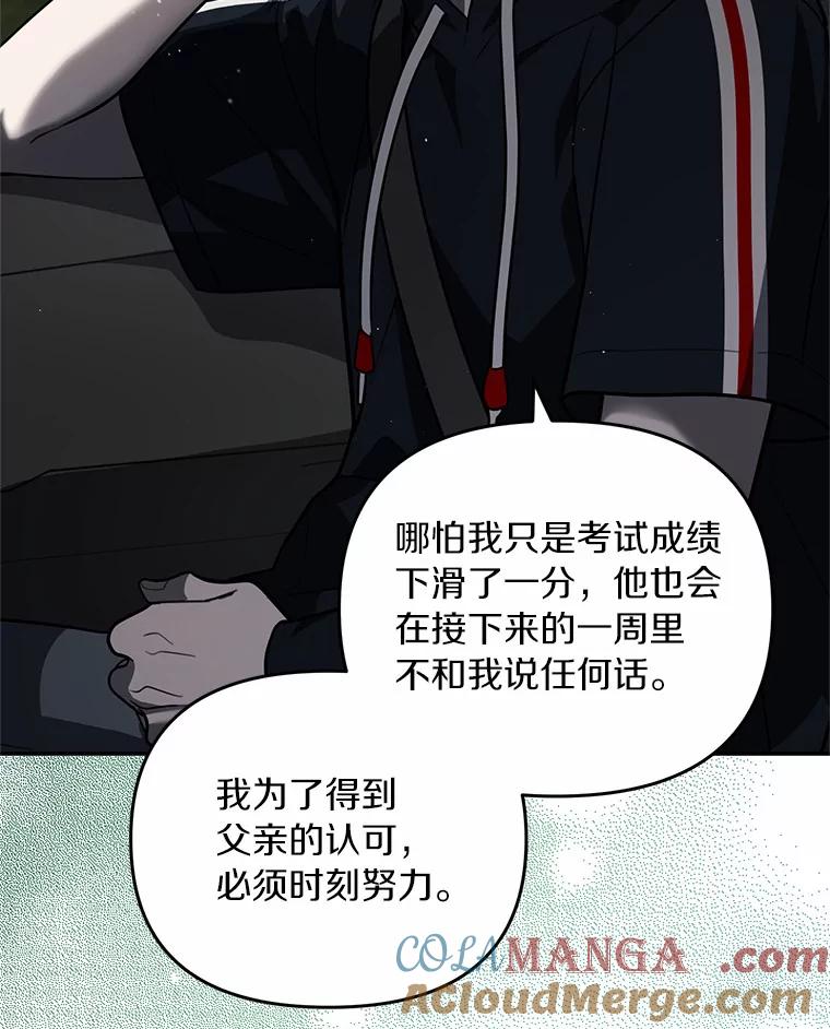 《追查到底》53.她好像很喜欢他 第13页