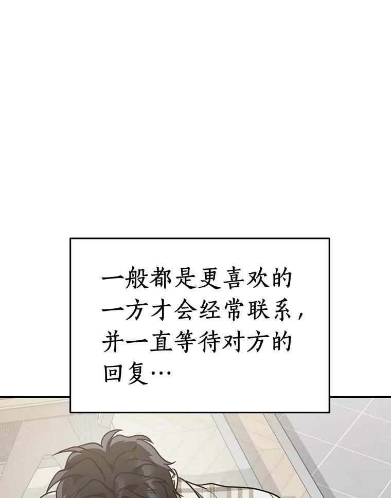 《追查到底》53.她好像很喜欢他 第82页