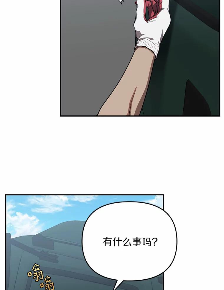 《追查到底》53.她好像很喜欢他 第98页