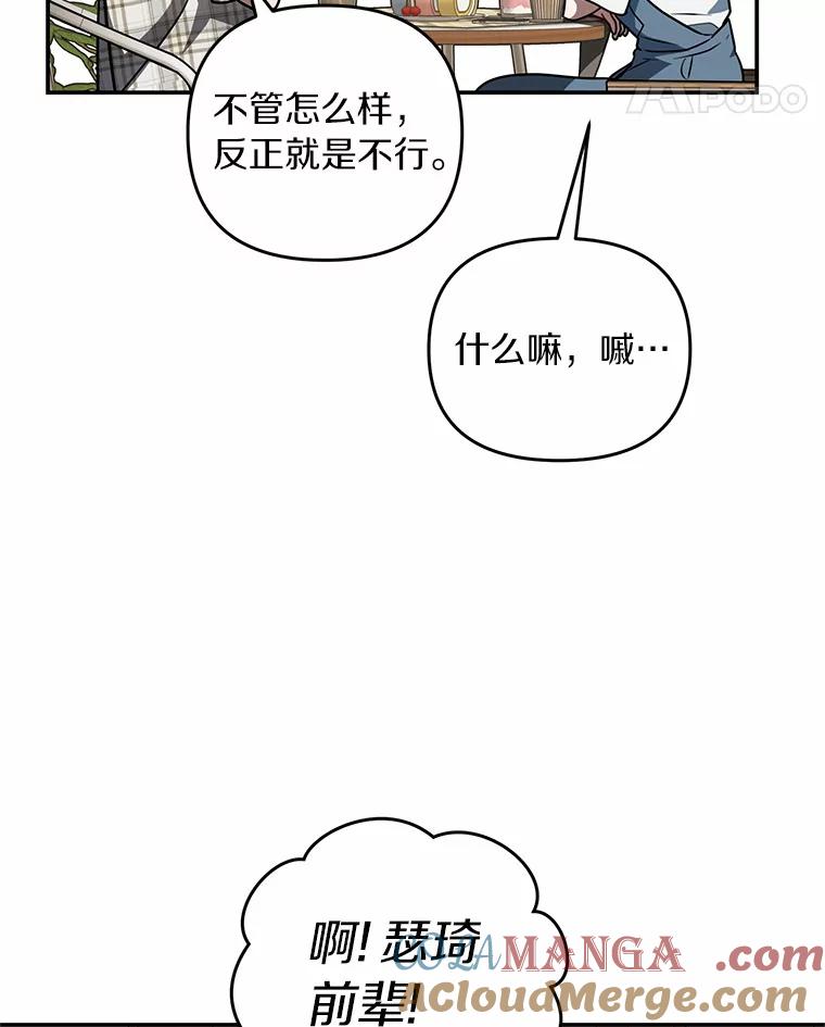 《追查到底》53.她好像很喜欢他 第53页