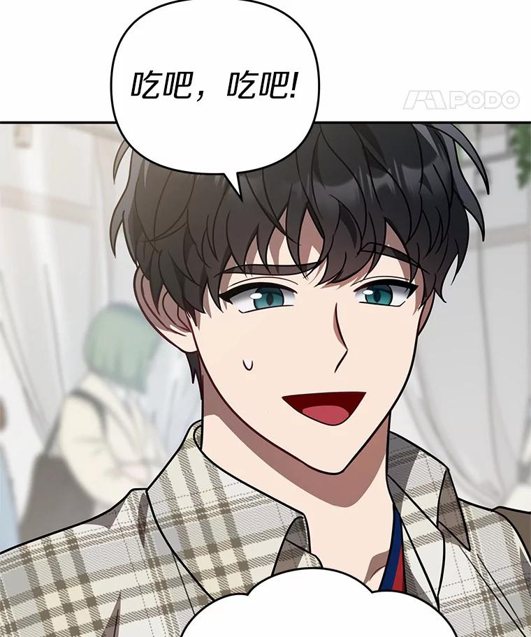 《追查到底》53.她好像很喜欢他 第39页