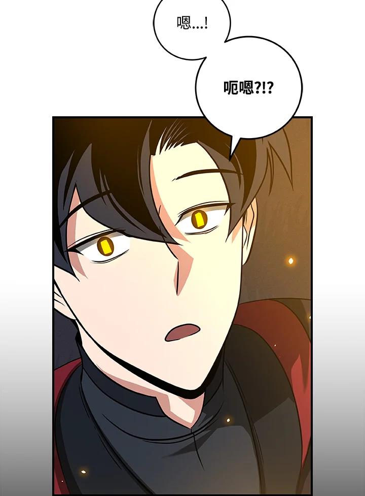 《大魔导士直播中》第53话 第23页