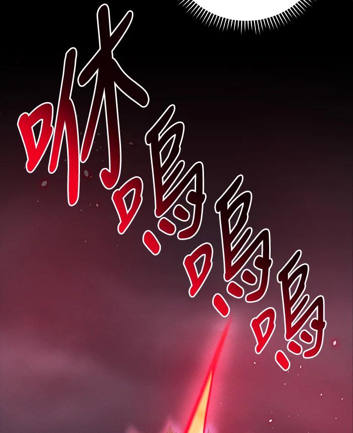 《大魔导士直播中》第53话 第30页