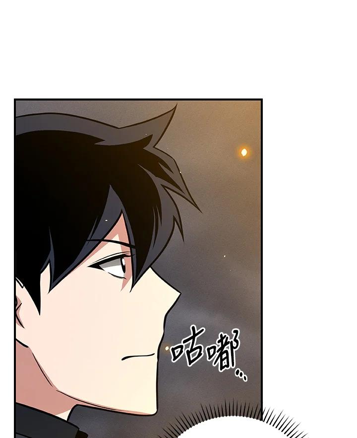 《大魔导士直播中》第53话 第26页
