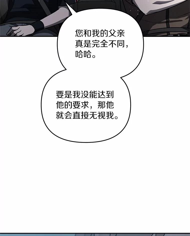 《追查到底》53.她好像很喜欢他 第10页