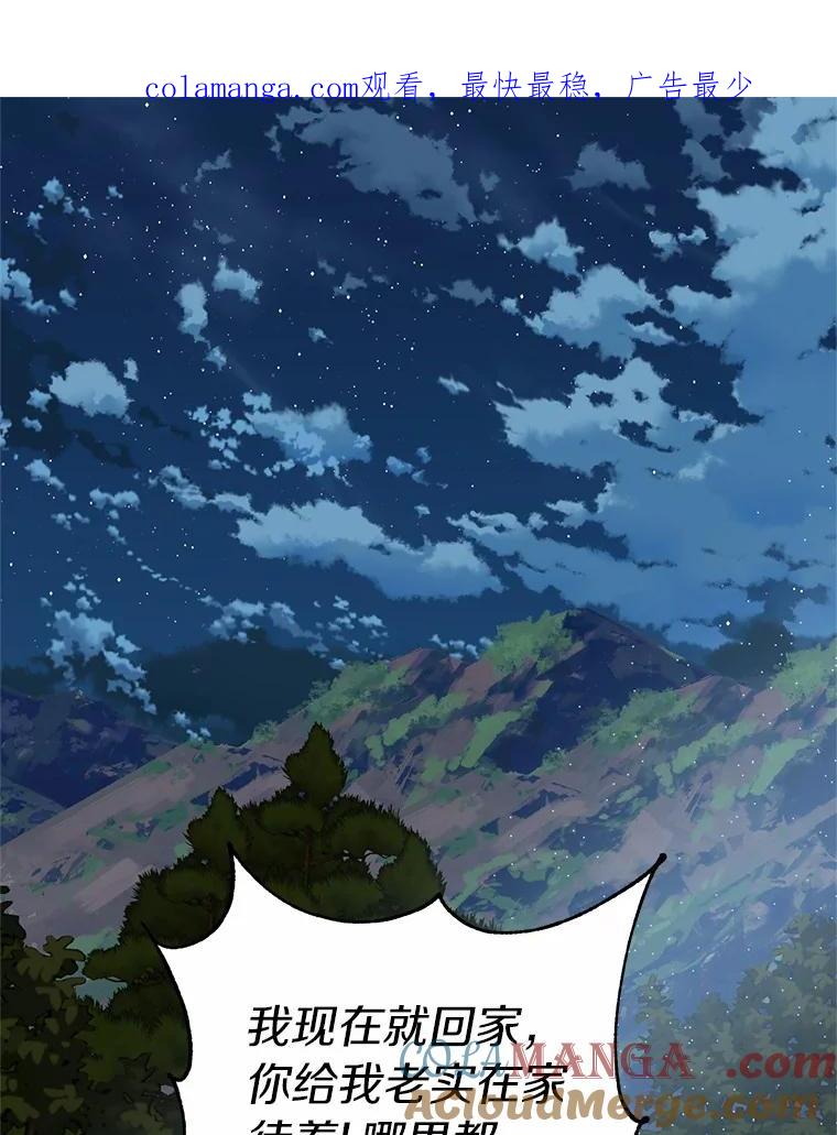 《追查到底》53.她好像很喜欢他 第1页