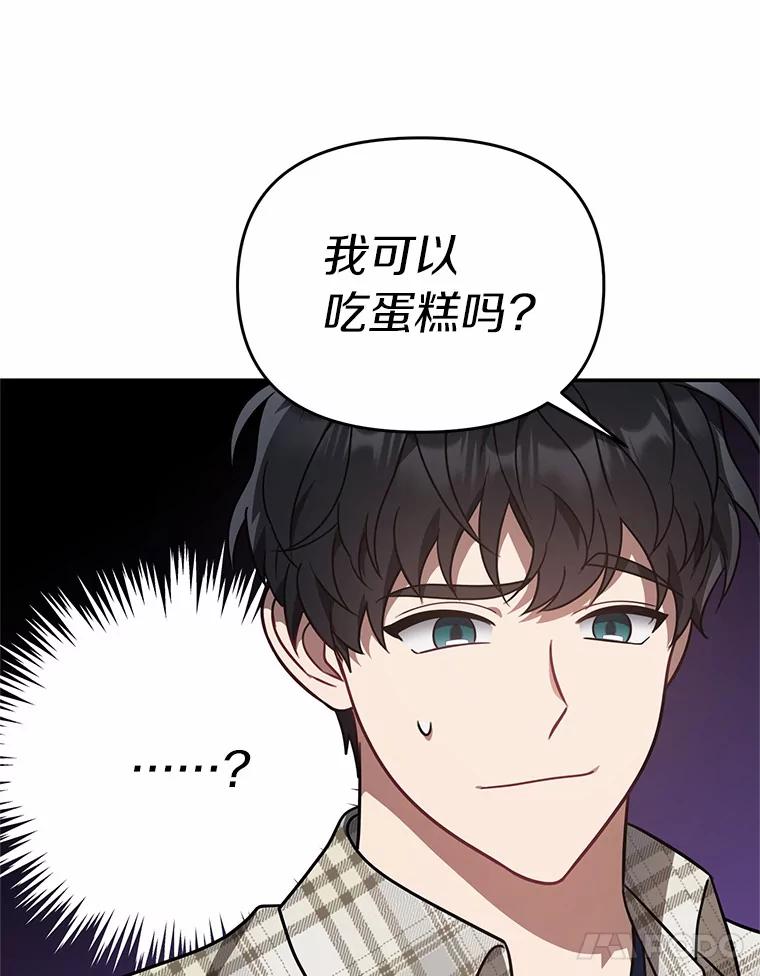 《追查到底》53.她好像很喜欢他 第60页