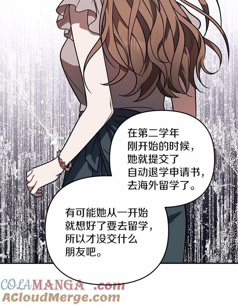 《追查到底》53.她好像很喜欢他 第65页