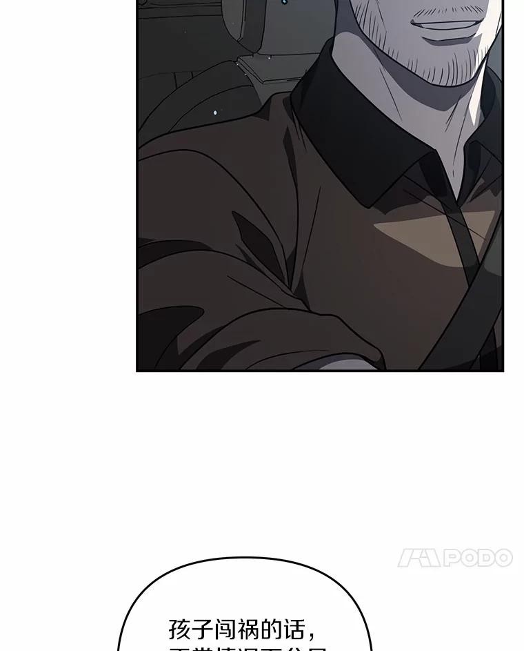 《追查到底》53.她好像很喜欢他 第7页