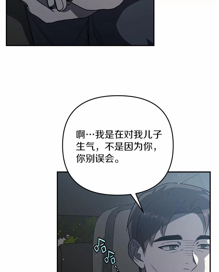 《追查到底》53.她好像很喜欢他 第6页