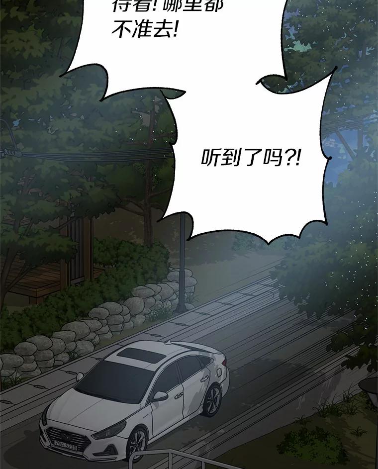 《追查到底》53.她好像很喜欢他 第2页