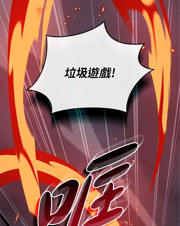《大魔导士直播中》第53话 第3页