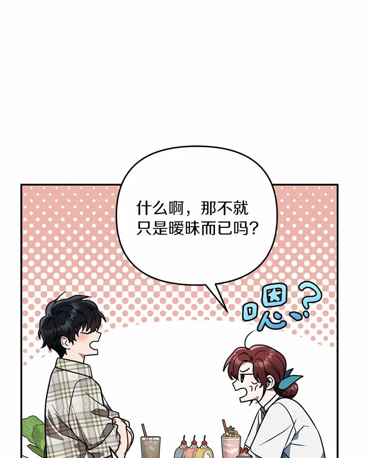 《追查到底》53.她好像很喜欢他 第52页