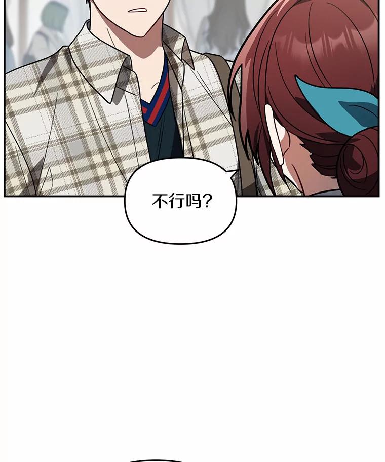 《追查到底》53.她好像很喜欢他 第38页