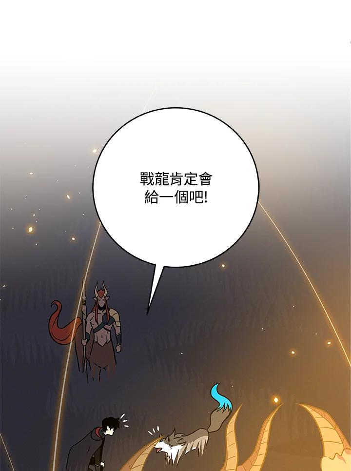 《大魔导士直播中》第53话 第10页