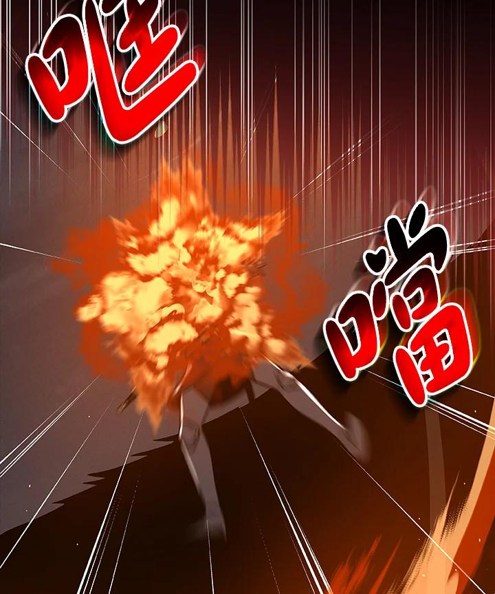 《大魔导士直播中》第53话 第107页