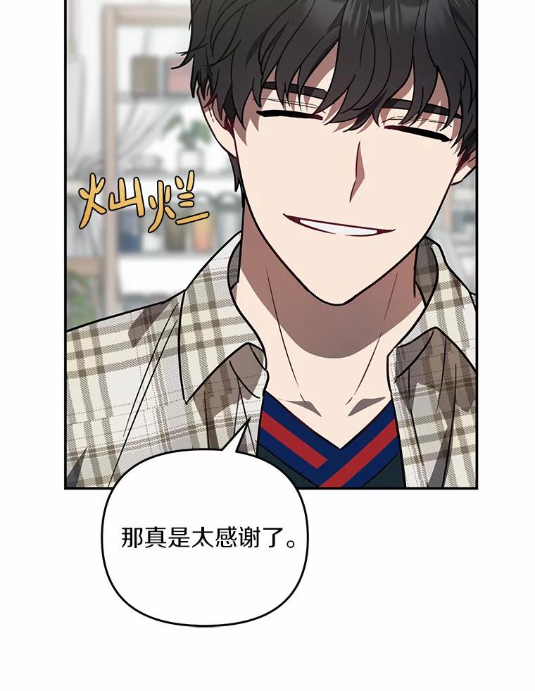 《追查到底》53.她好像很喜欢他 第91页