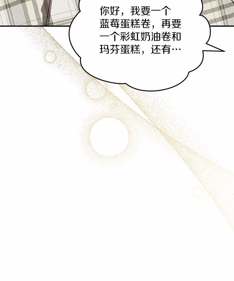 《追查到底》53.她好像很喜欢他 第40页