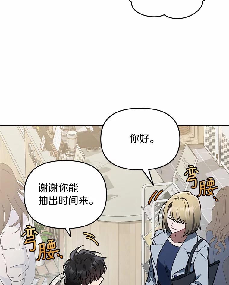 《追查到底》53.她好像很喜欢他 第55页