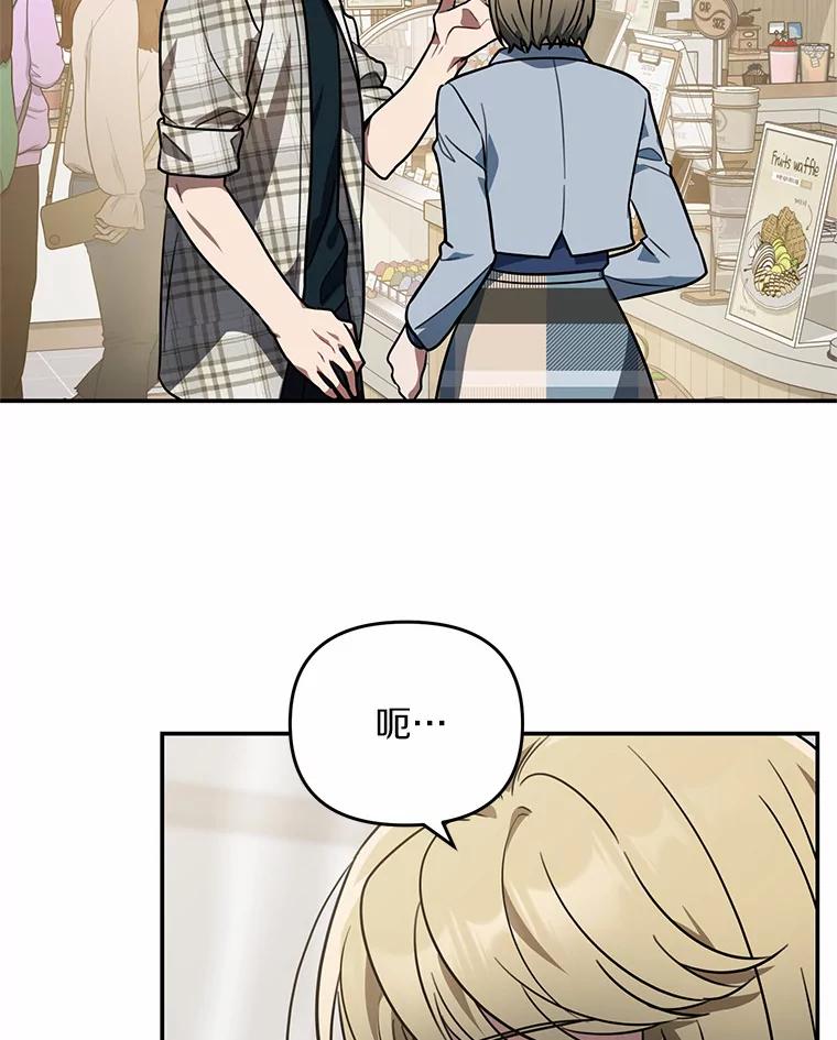 《追查到底》53.她好像很喜欢他 第58页
