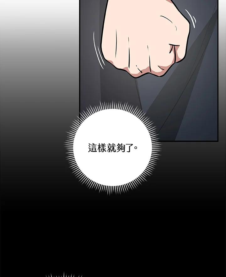 《大魔导士直播中》第53话 第28页