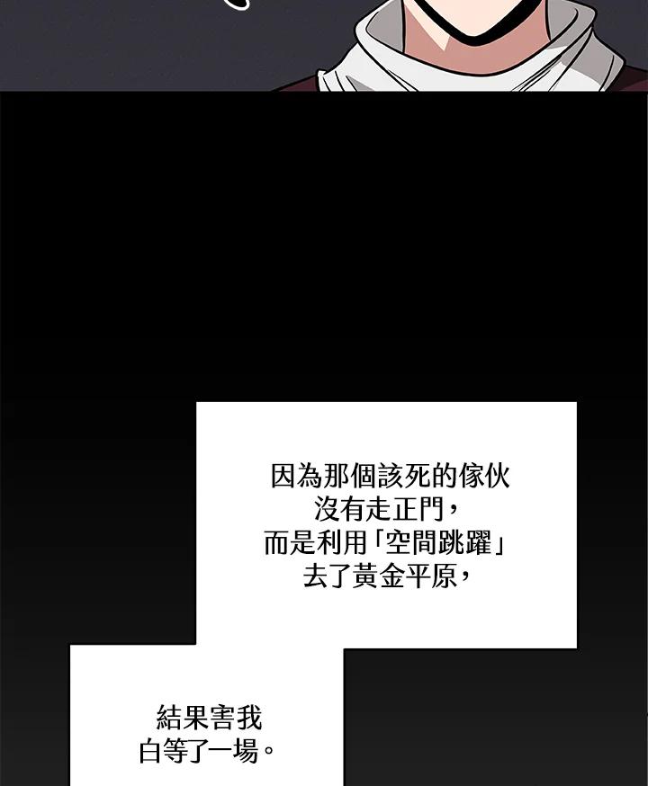 《大魔导士直播中》第53话 第64页