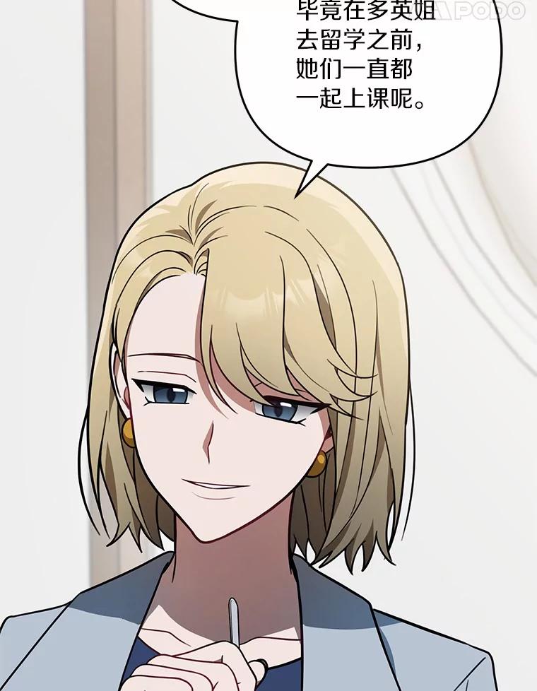 《追查到底》53.她好像很喜欢他 第87页