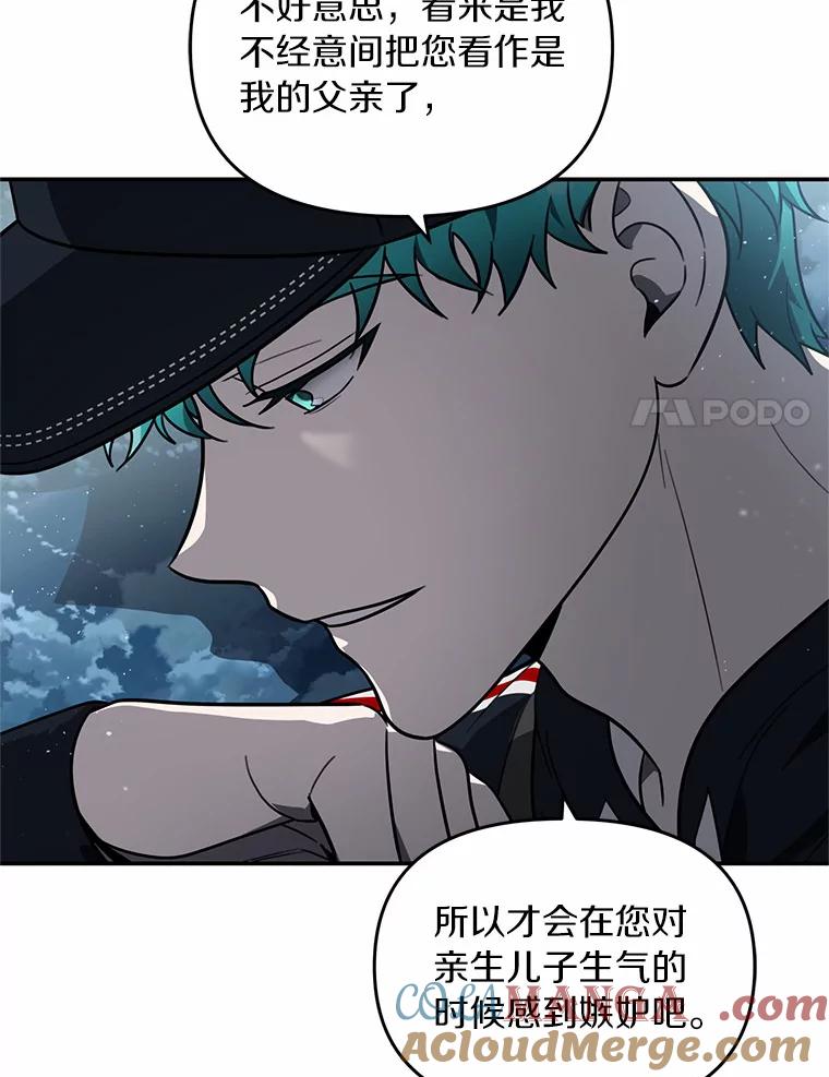 《追查到底》53.她好像很喜欢他 第21页