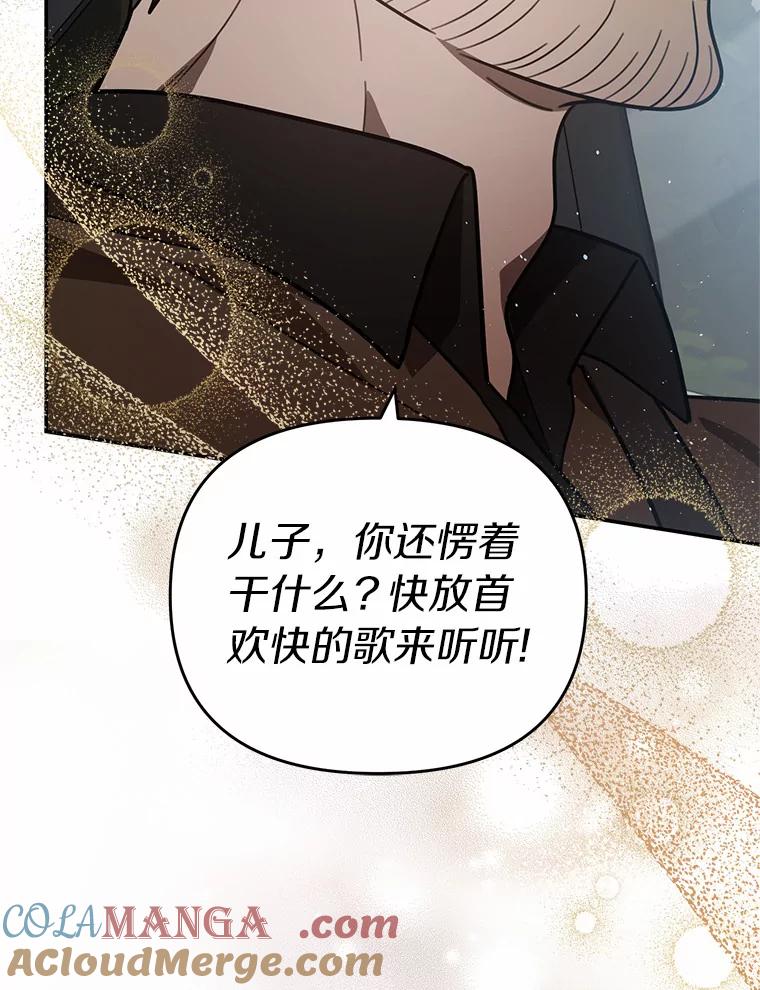 《追查到底》53.她好像很喜欢他 第29页