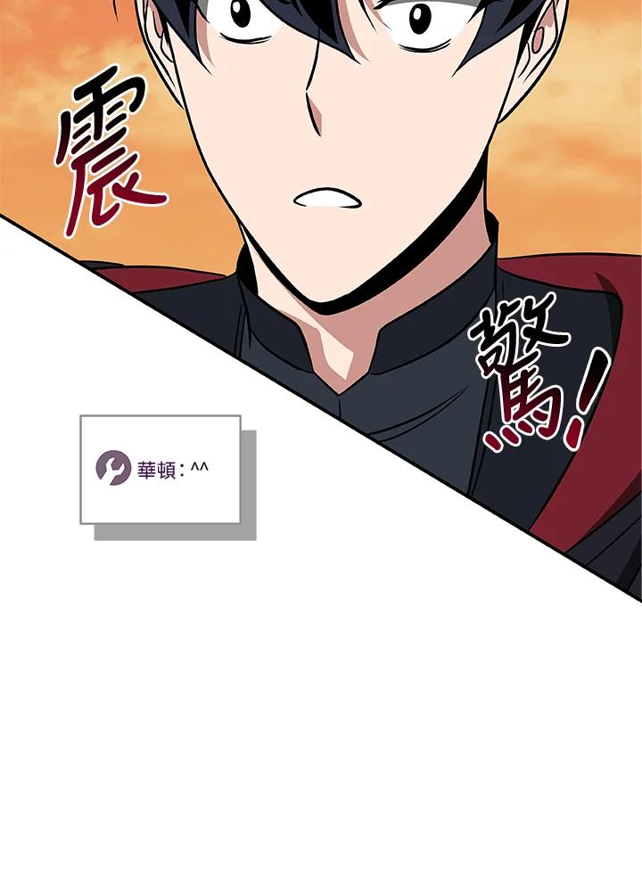 《大魔导士直播中》第53话 第50页