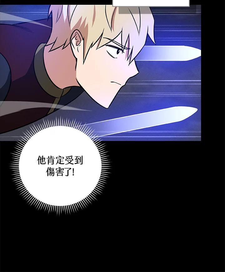 《大魔导士直播中》第53话 第104页