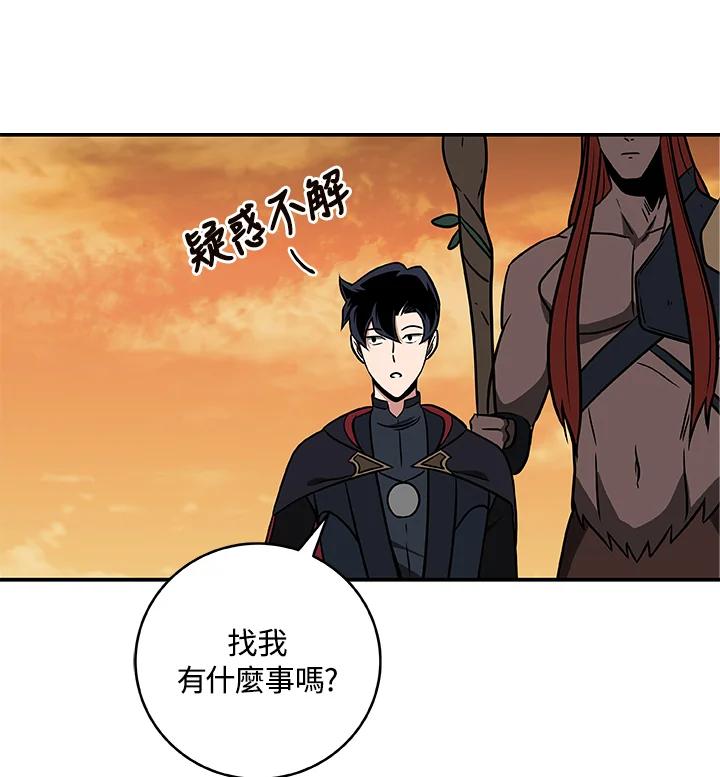 《大魔导士直播中》第53话 第79页