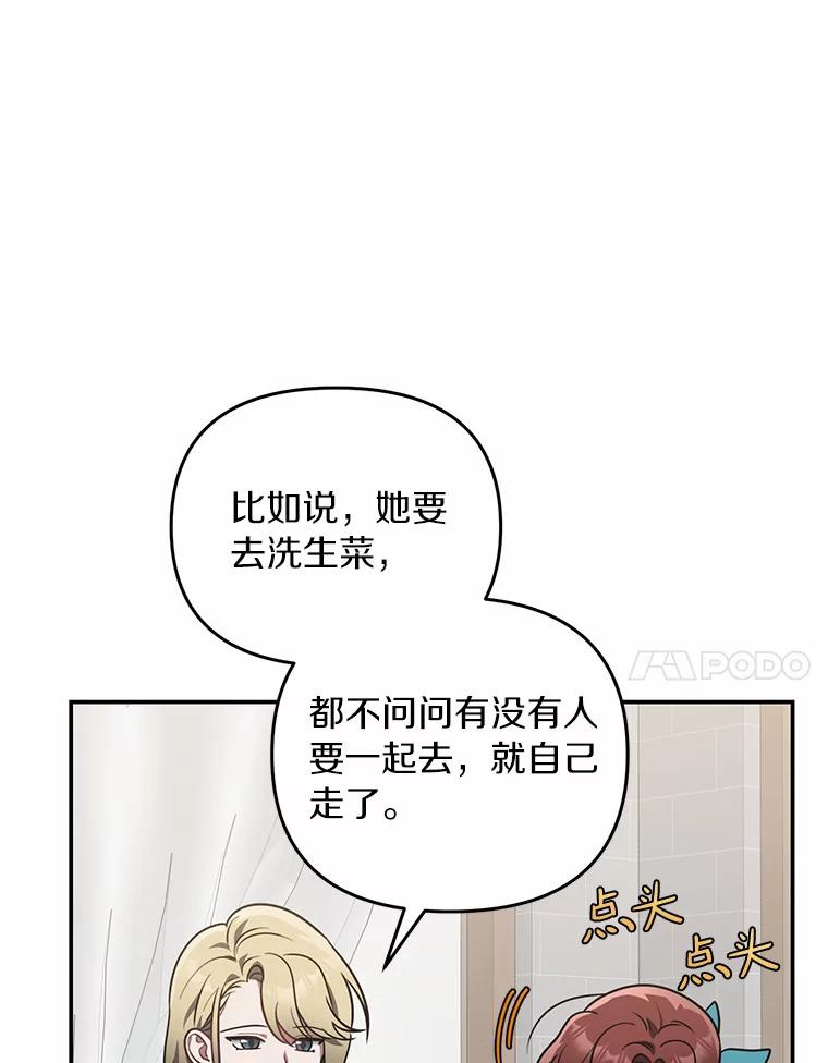 《追查到底》53.她好像很喜欢他 第66页