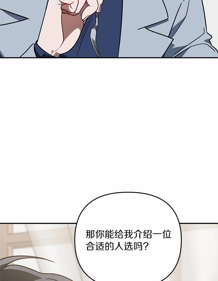 《追查到底》53.她好像很喜欢他 第88页