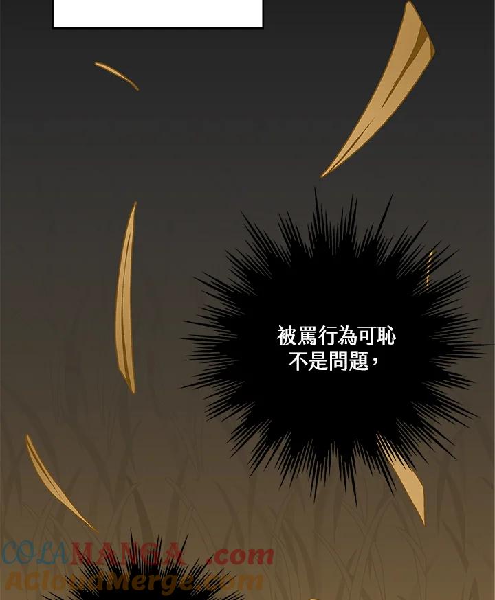 《大魔导士直播中》第53话 第65页
