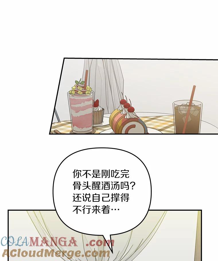 《追查到底》53.她好像很喜欢他 第41页