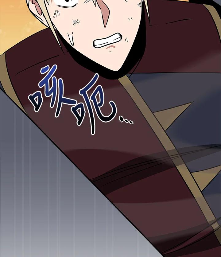 《大魔导士直播中》第53话 第111页