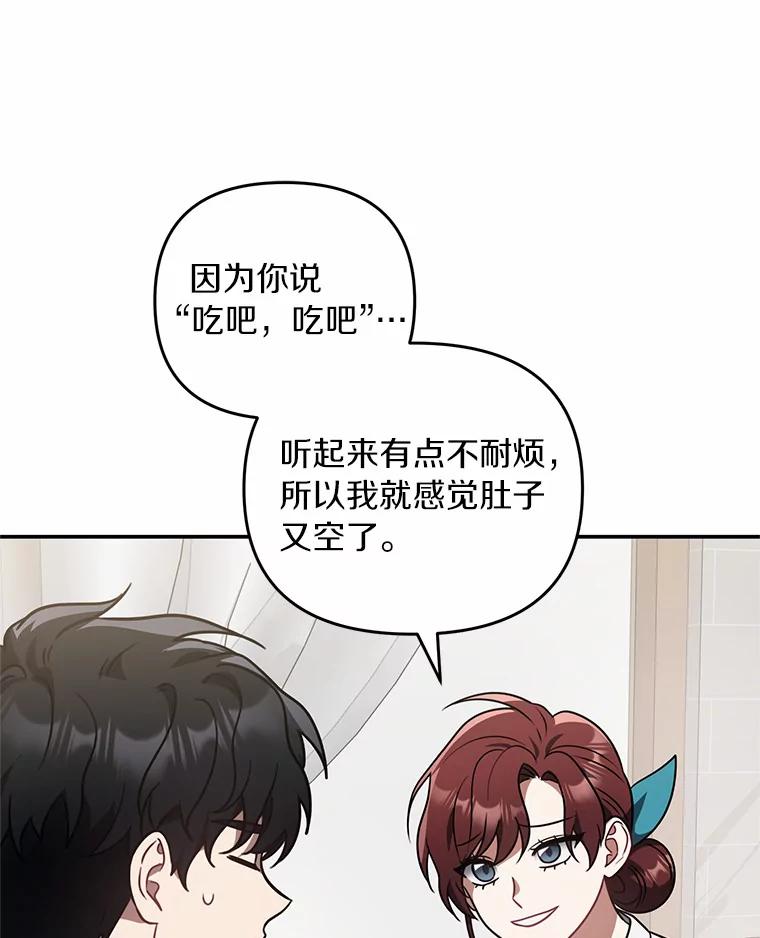《追查到底》53.她好像很喜欢他 第43页