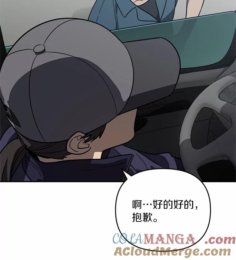 《追查到底》53.她好像很喜欢他 第101页