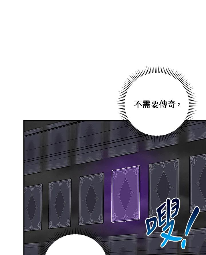 《大魔导士直播中》第53话 第16页