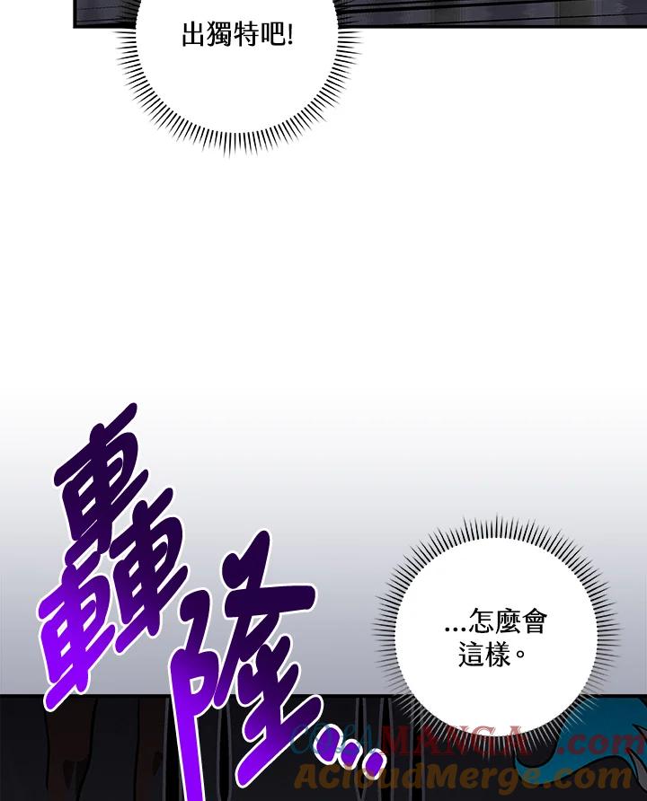 《大魔导士直播中》第53话 第17页