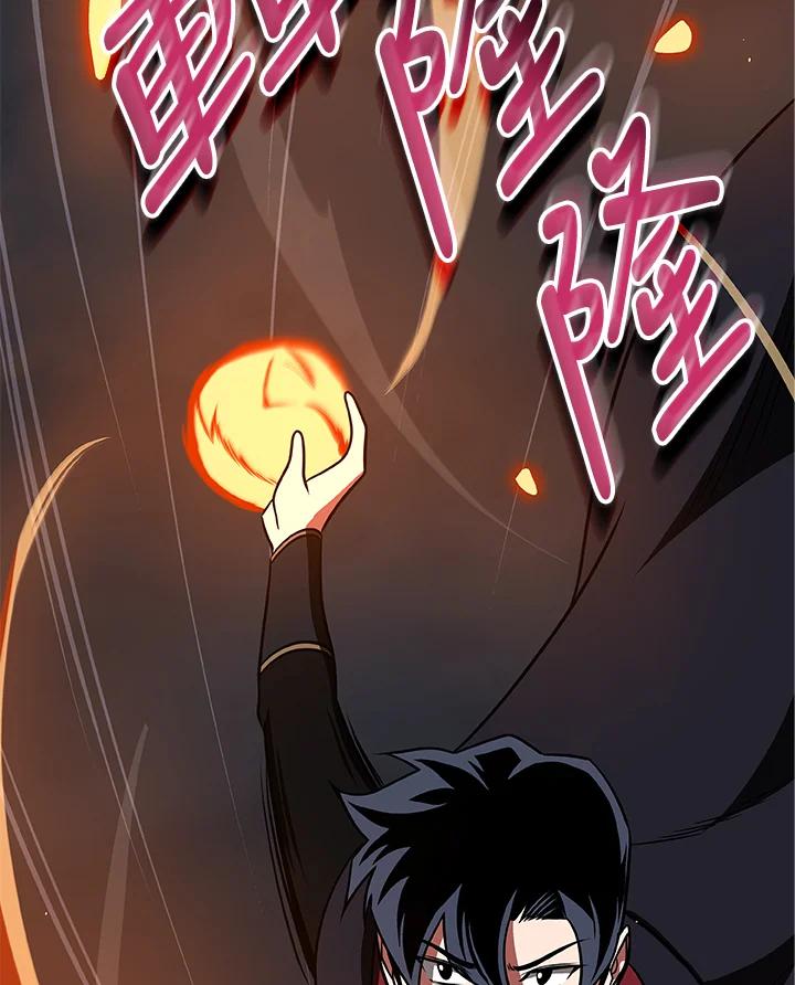 《大魔导士直播中》第53话 第94页