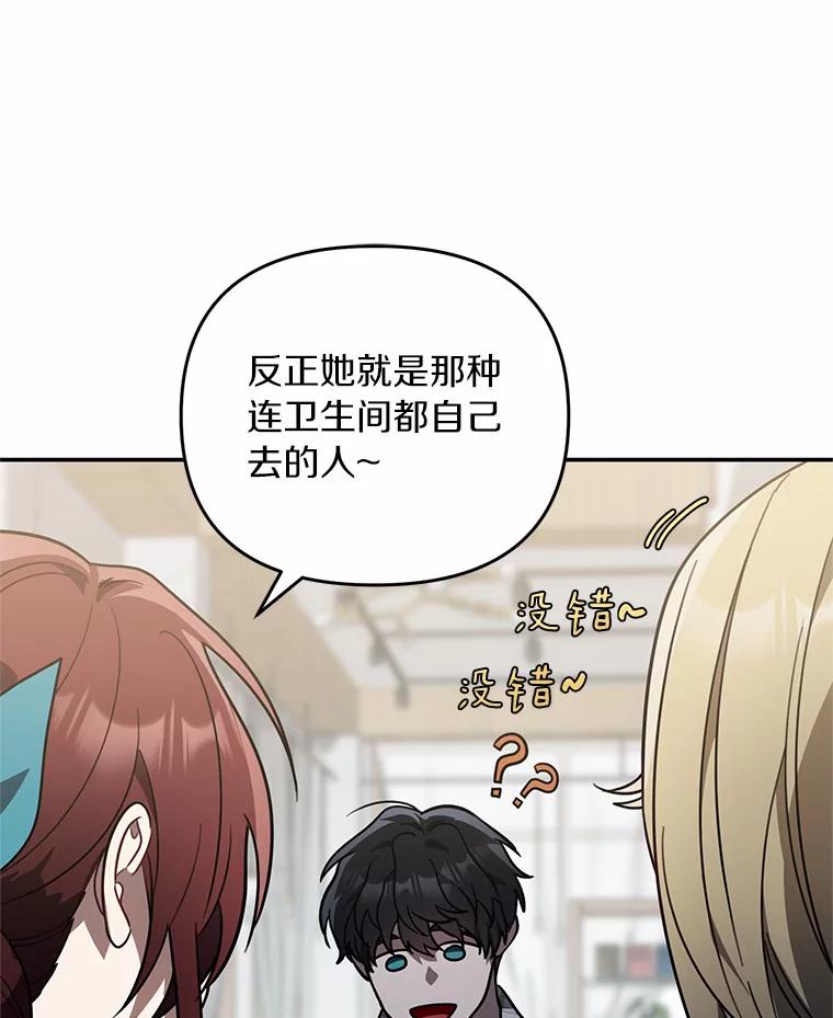 《追查到底》53.她好像很喜欢他 第68页