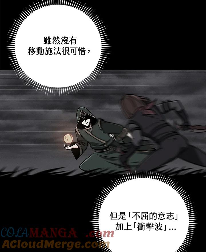 《大魔导士直播中》第53话 第29页