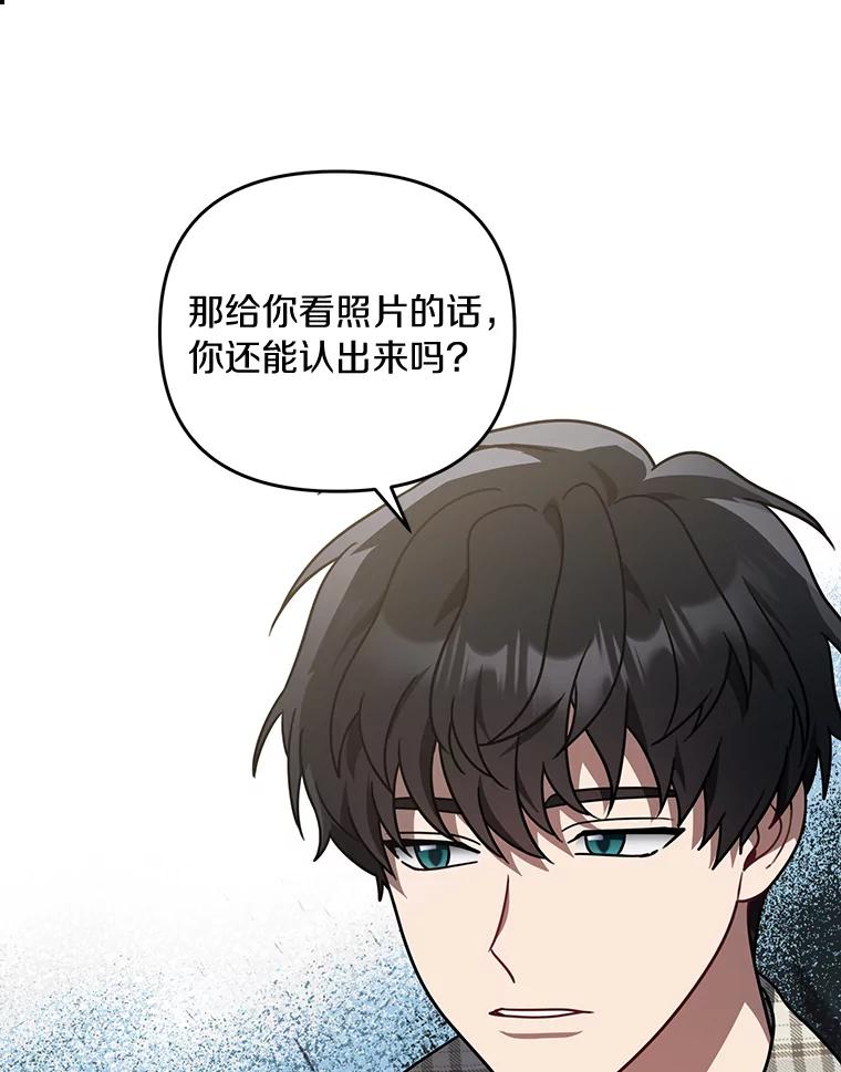 《追查到底》53.她好像很喜欢他 第76页