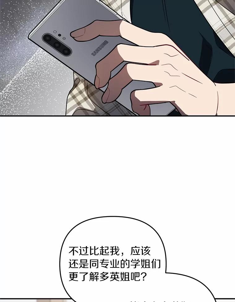 《追查到底》53.她好像很喜欢他 第86页